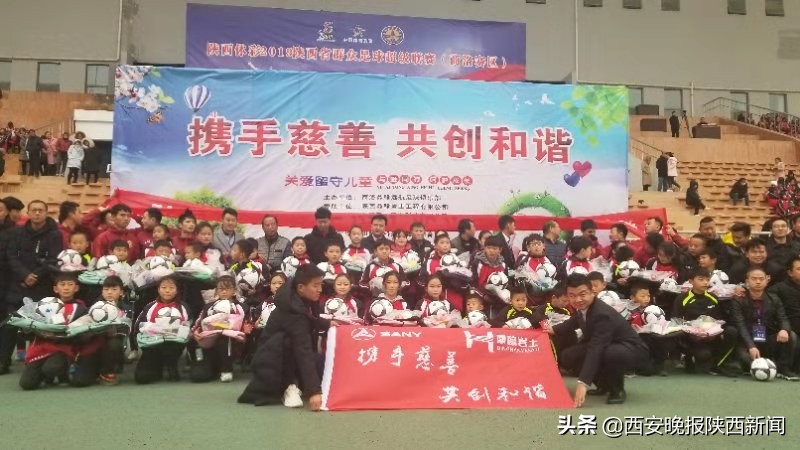 爱心足球慈善公益行走进乡村小学,善举温暖农村留守儿童