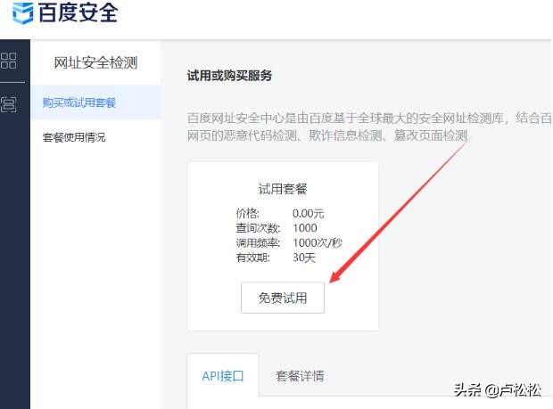 网站被百度安全中心拦截,如何解决百度网址安全中心的拦截