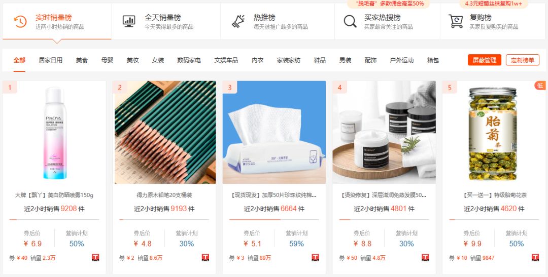 抖音直播带货返佣模式,抖音带货高佣和定向高佣的区别