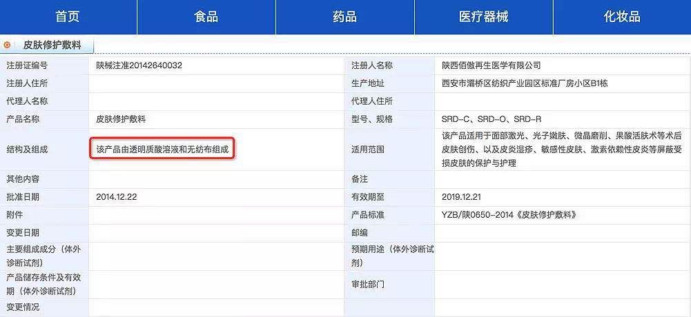 被称为“烂脸救星”的医用面膜，你用过吗？