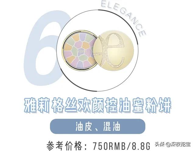 没想到散粉还可以这样用,拜托辣油散粉推荐