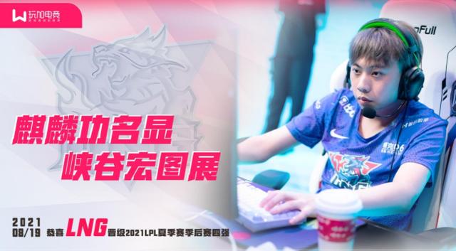 rng去冰岛是什么时候,rng全员去全球总决赛