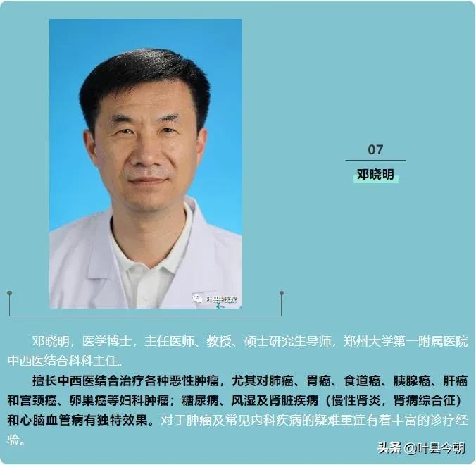 郑大一附院知名专家故乡行,郑大一附院今日坐诊专家