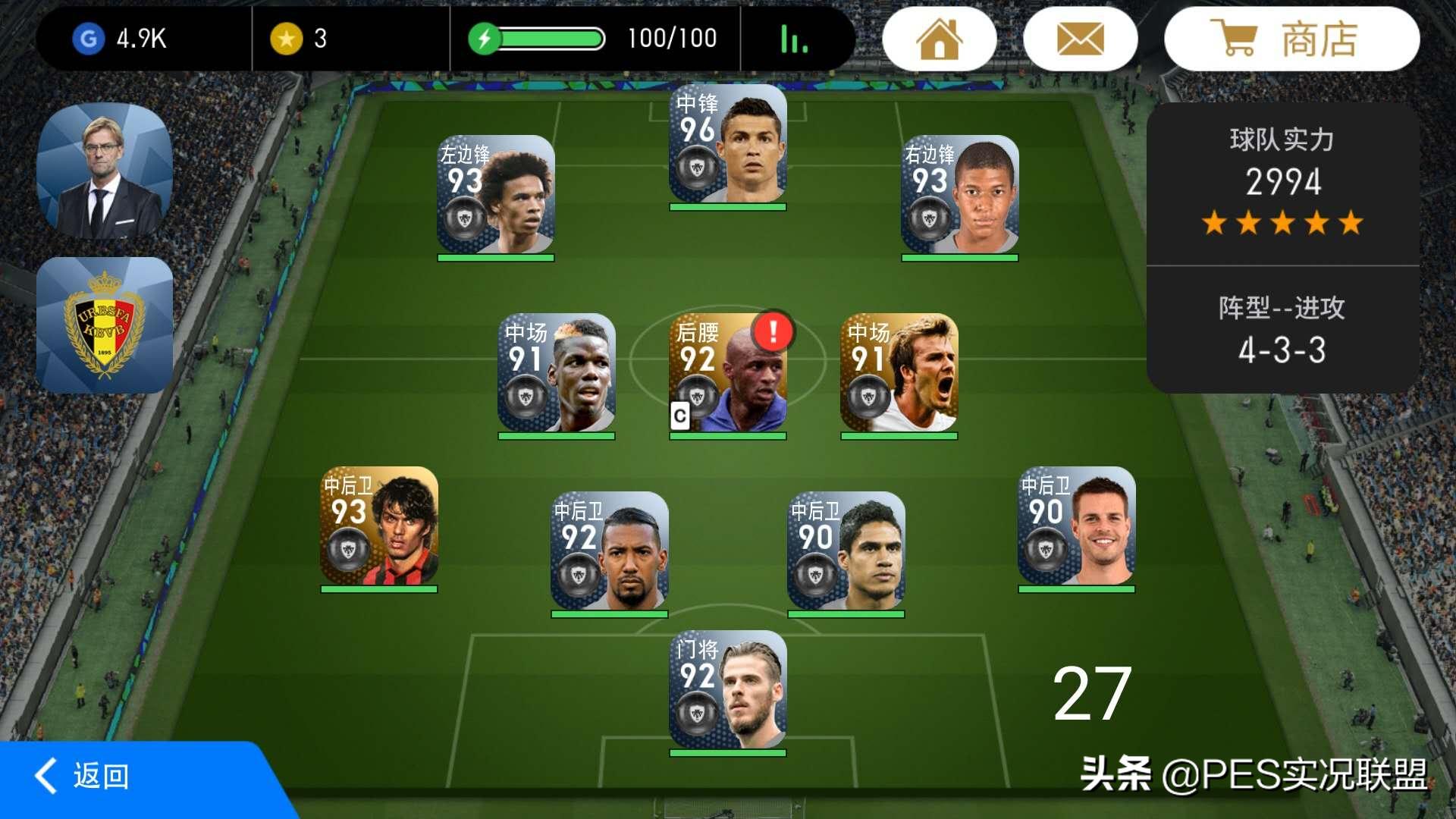 实况三中卫打法思路,实况足球三中卫阵容推荐