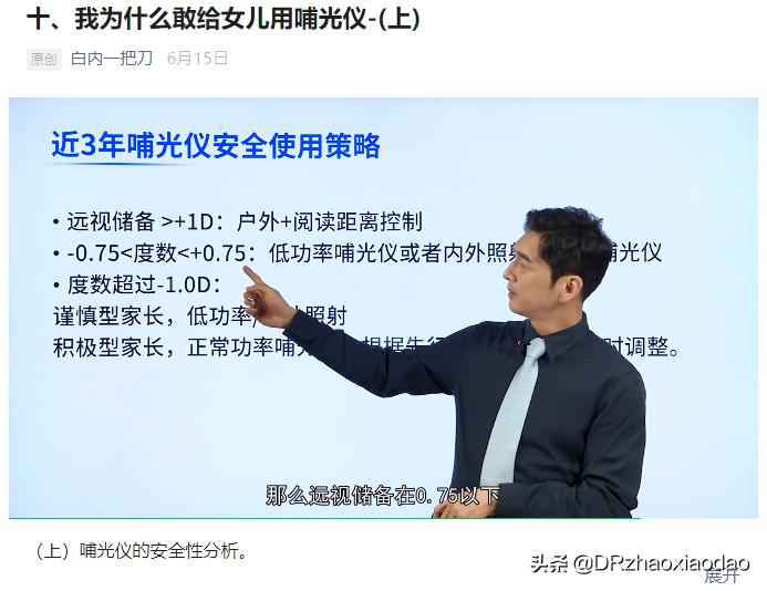 远视度数正常了以后才会变近视,没有近视看远视图可以预防近视吗