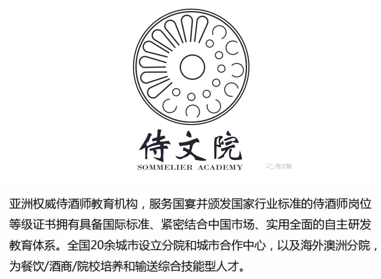 国内顶级侍酒师排名第一,全国首批29位特级侍酒师