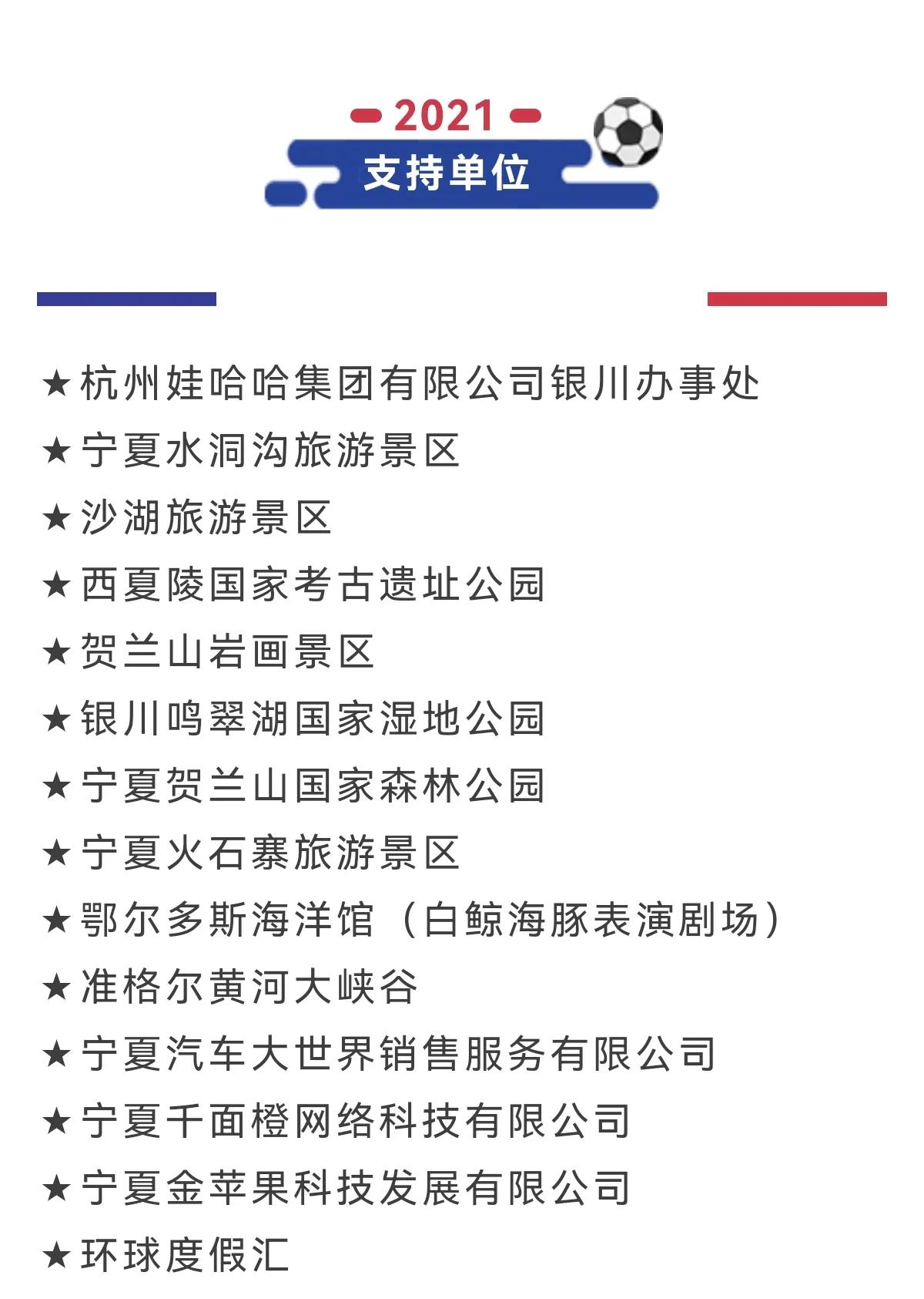 2024银川全国青少年足球邀请赛,激情足球赛事全程转播