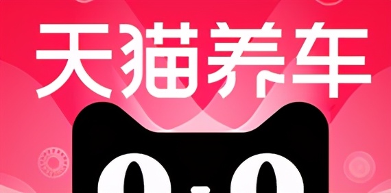 目前有哪些好的养车平台,养车服务线上平台哪个好