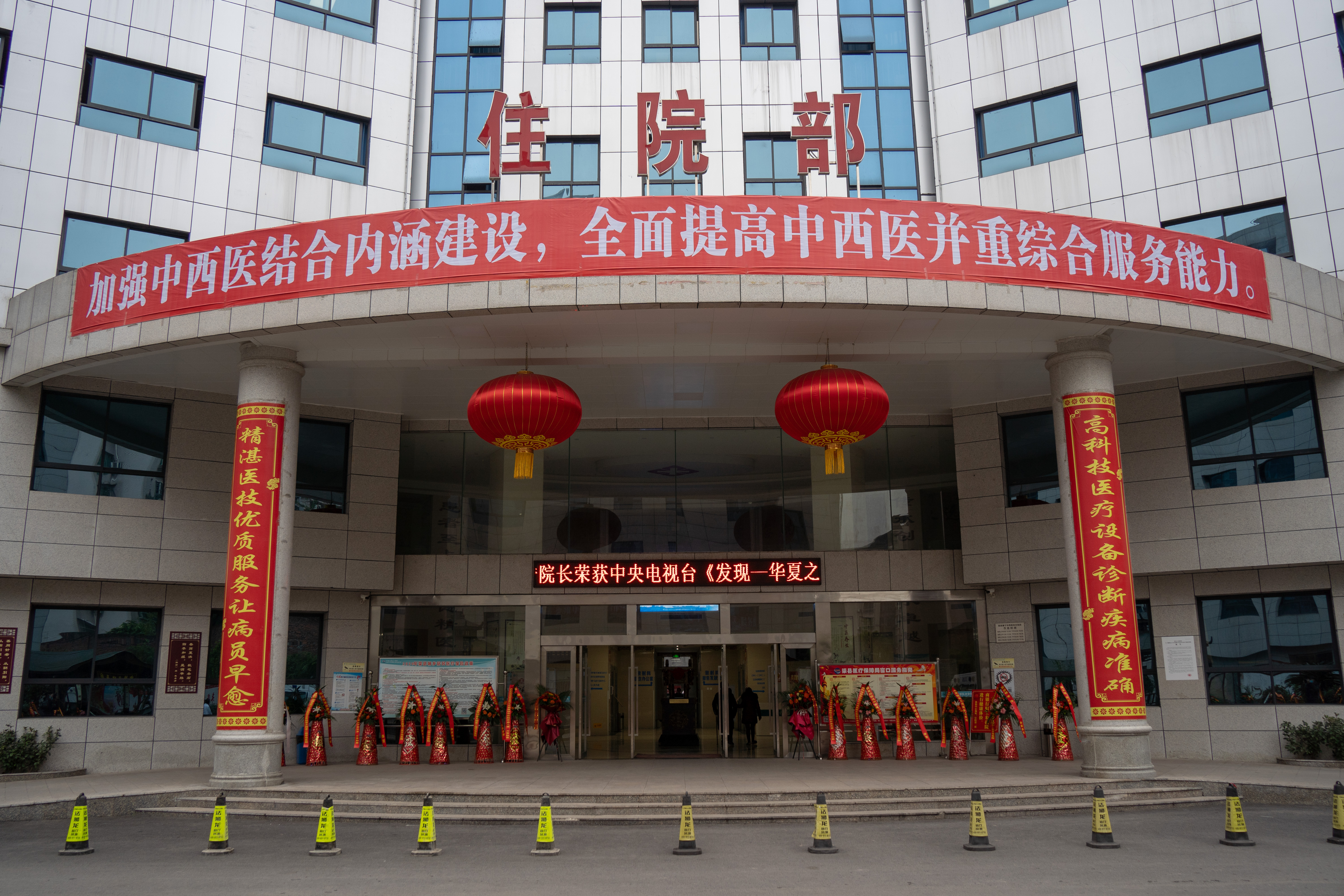 渠县康宁中西医结合医院挂号,康宁渠县