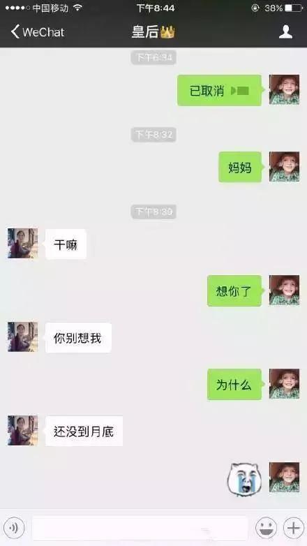 子女与父母间最常见的对话,父母与子女的成长对话