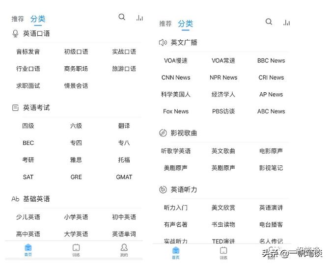 这8款「学习英语」的APP,你知道几个？