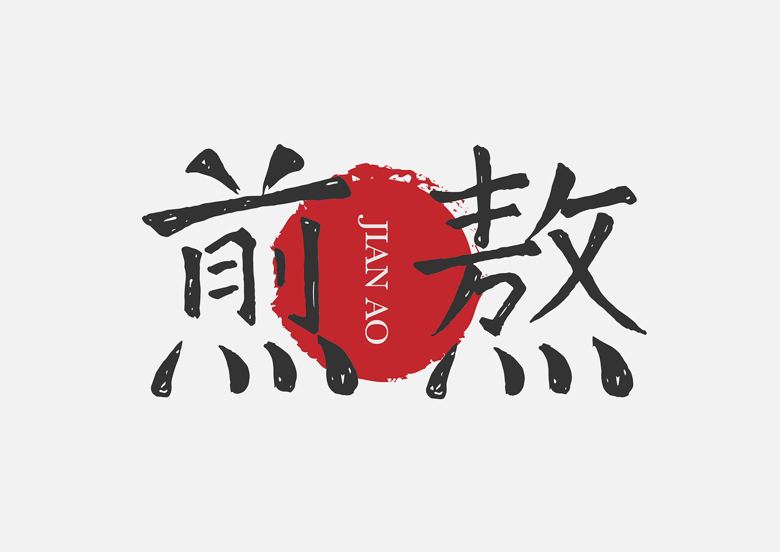 创业成功的十大核心技巧,创业团队的管理技巧