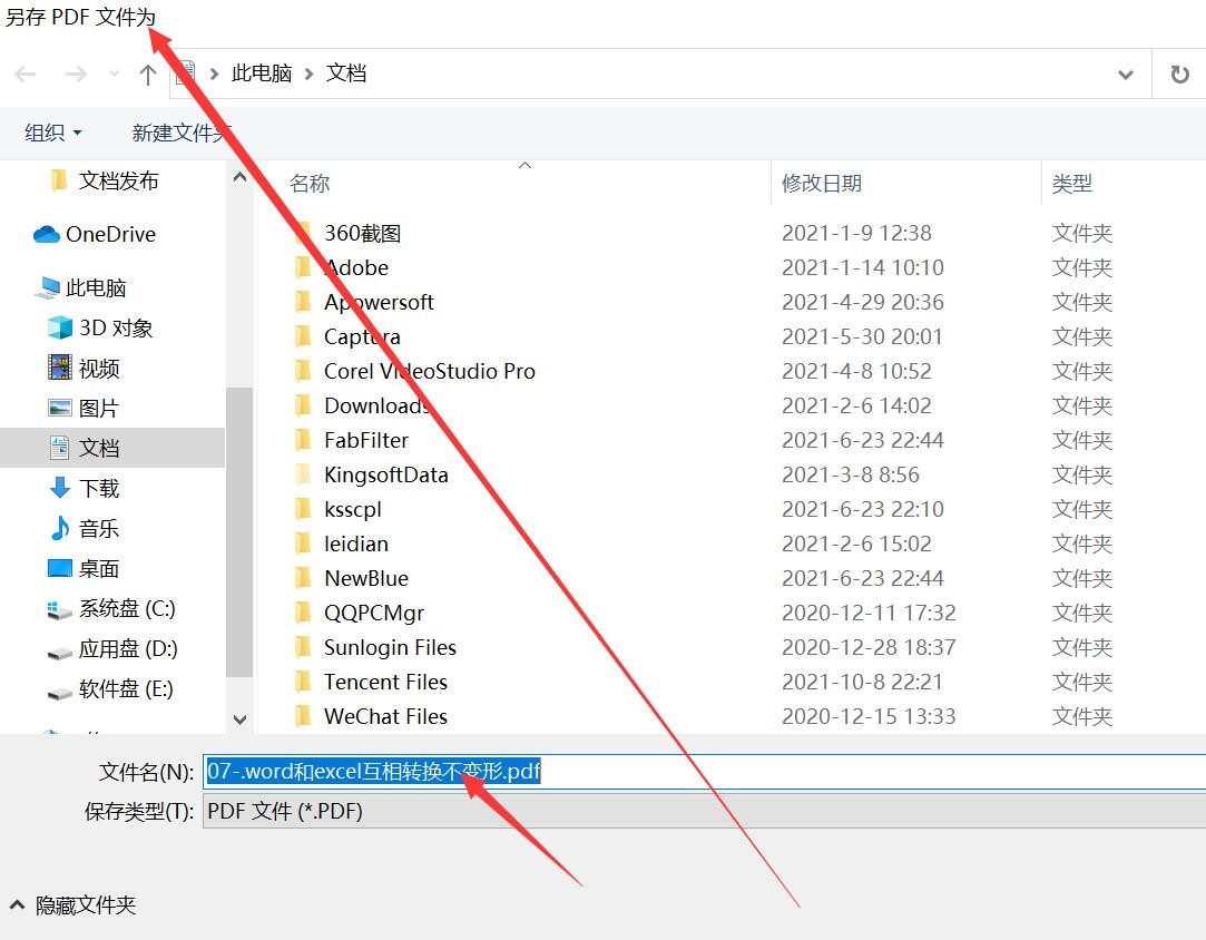 wordexcel批量做pdf,wordexcelpdf怎么转换