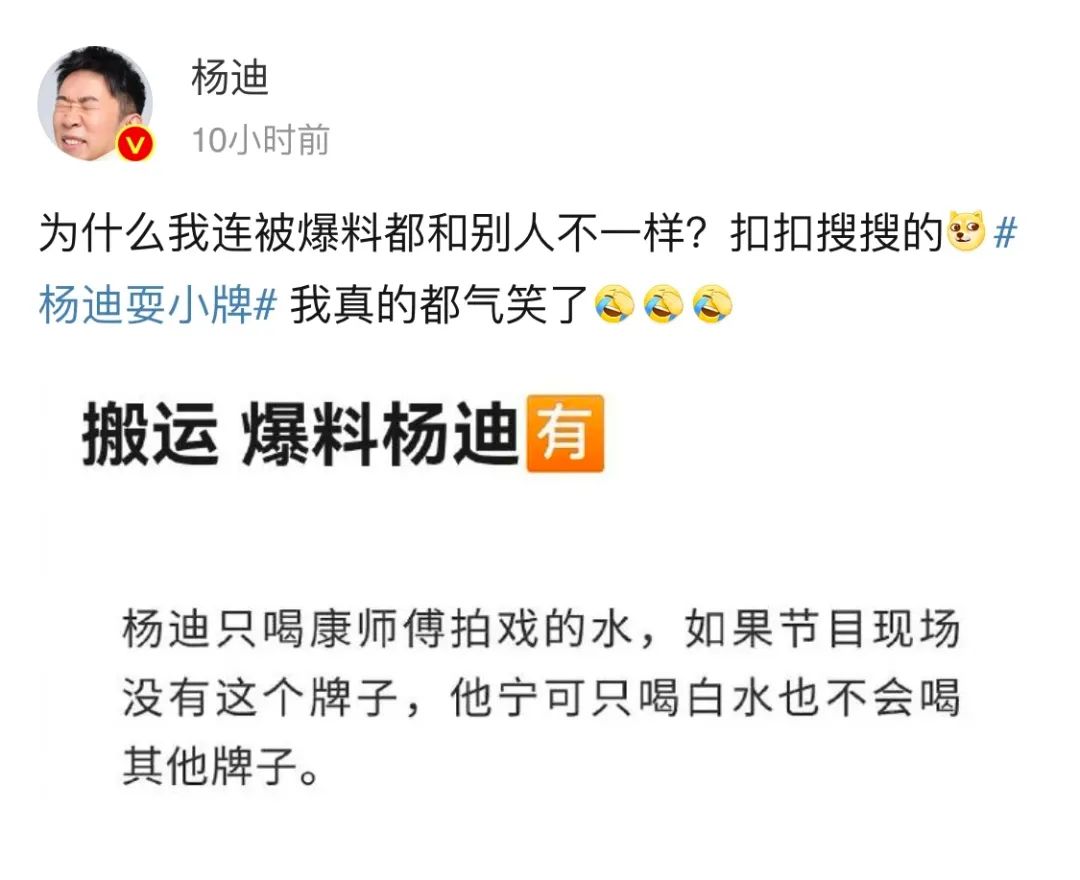 杨迪学业水平,杨迪自曝曾被班主任踢出尖子班