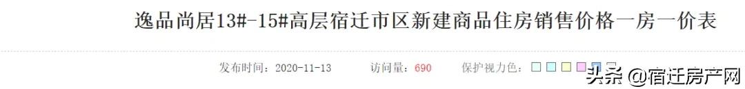 宿迁新楼盘哪些可以买,宿迁热门楼盘房价大全