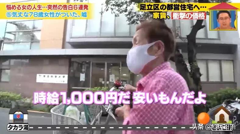 东京电视台节目“可以跟你回家吗”，78岁奶奶为何撒了一个谎？