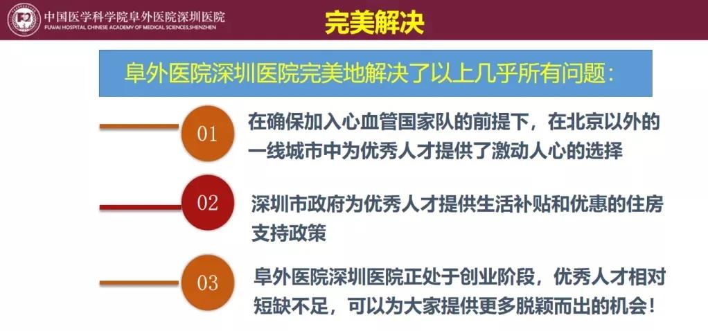 把医生捧上“天”的深圳,又放史上最大招医令:7734人!