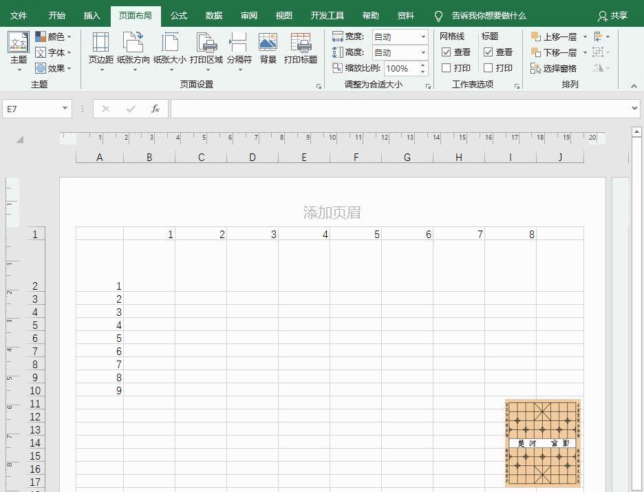 excel制作象棋棋盘,excel表格制作象棋棋盘图