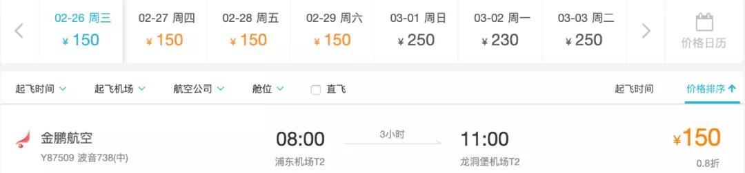 暑假飞洛杉矶多少钱,暑假旅行洛杉矶