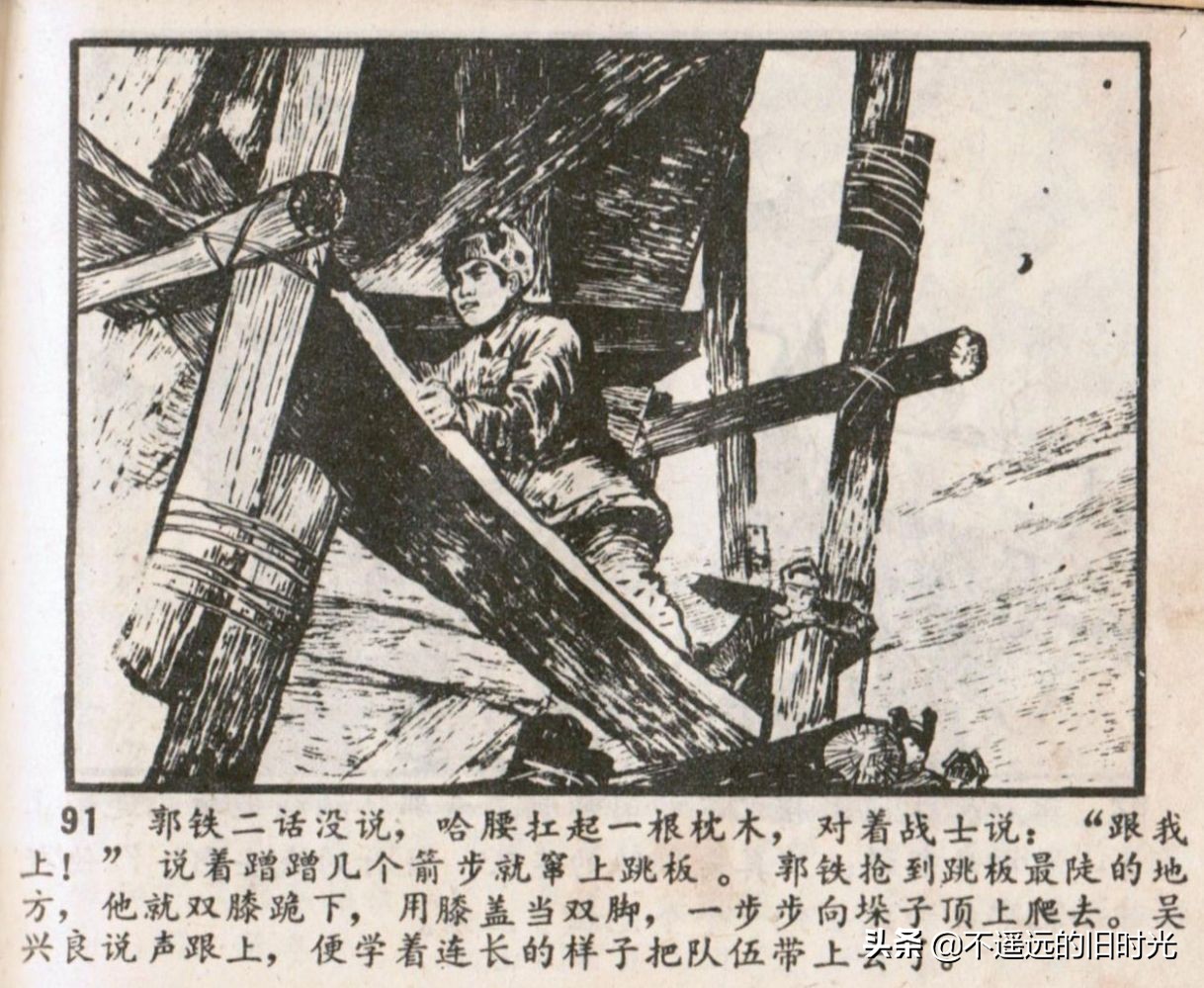 烈火红桥连环画,烈火红桥阅读