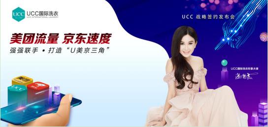 ucc开店需要多少钱,ucc开业八折传单