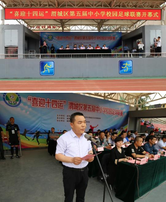 渭城区第四届校园足球联赛通知,咸阳市渭城区第五届校园足球联赛