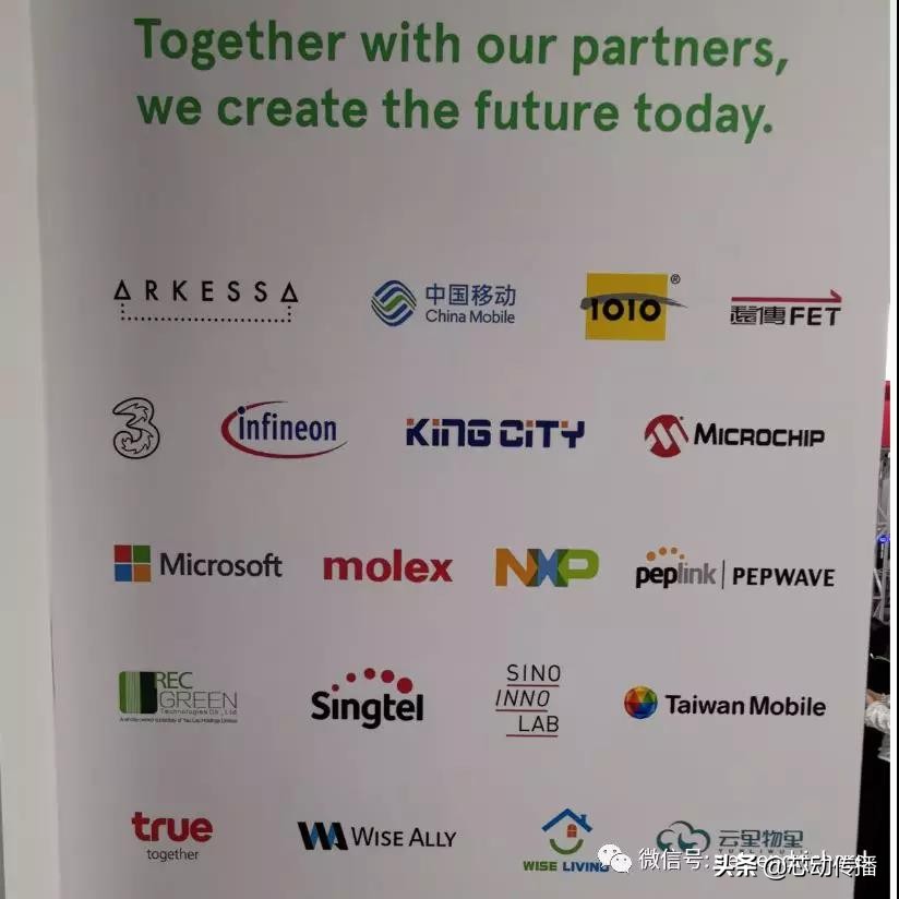 安富利优秀分销商,安富利物联网伙伴体系