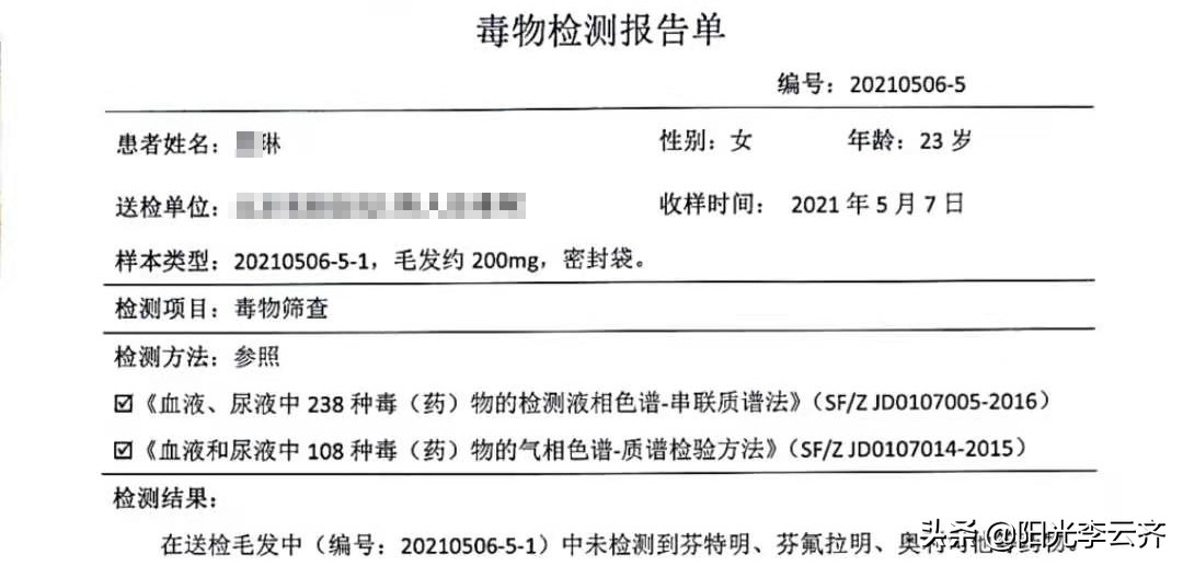 毛发检测毒品坑了多少人,毛发毒品检测有被冤枉的吗