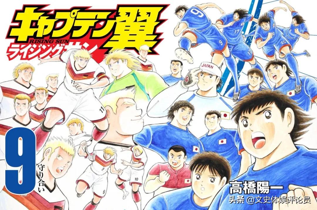 足球小将大空翼对德国队,足球小将大空翼对抗赛高光时刻