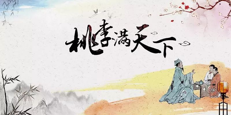 梨园杏林杏坛什么意思,杏坛梨园桃李是什么意思