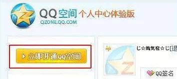 QQ空间当年6亿多用户，如今却无人问津：我们的青春被遗落了？