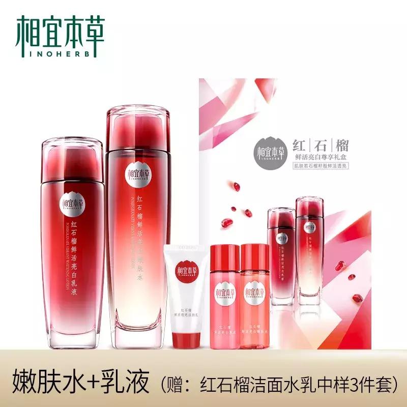 300以内最有性价比的水乳,保湿水乳50元内哪款好用点