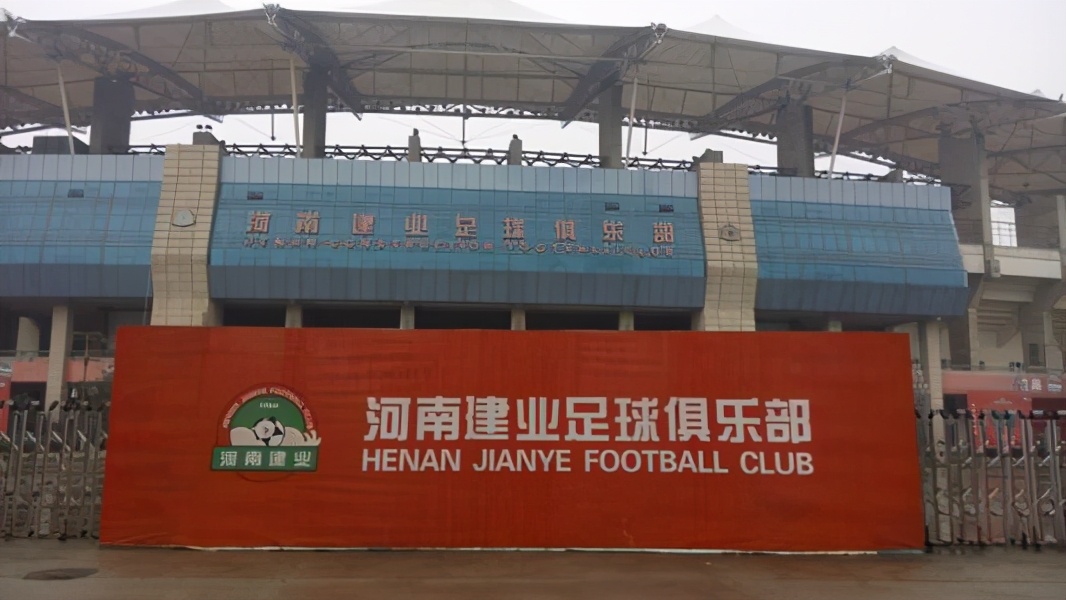 建业足球为何要更名,建业足球的发展历程