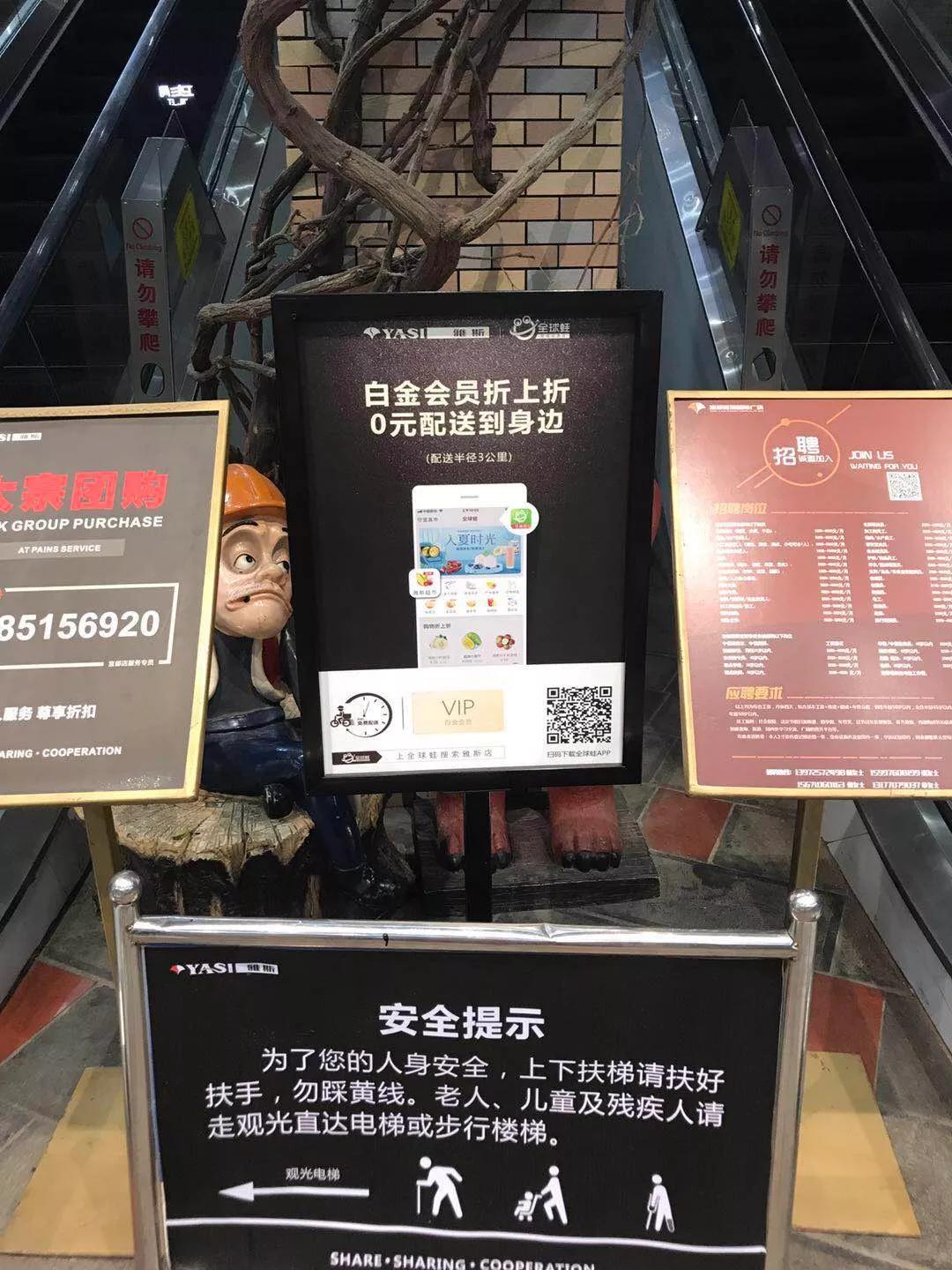 区域王者——全福元、胖东来、雅斯的数字化与全渠道创新之路