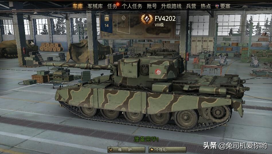 无奈的英国绅士，坦克世界Y系八级金币车FV4202评测