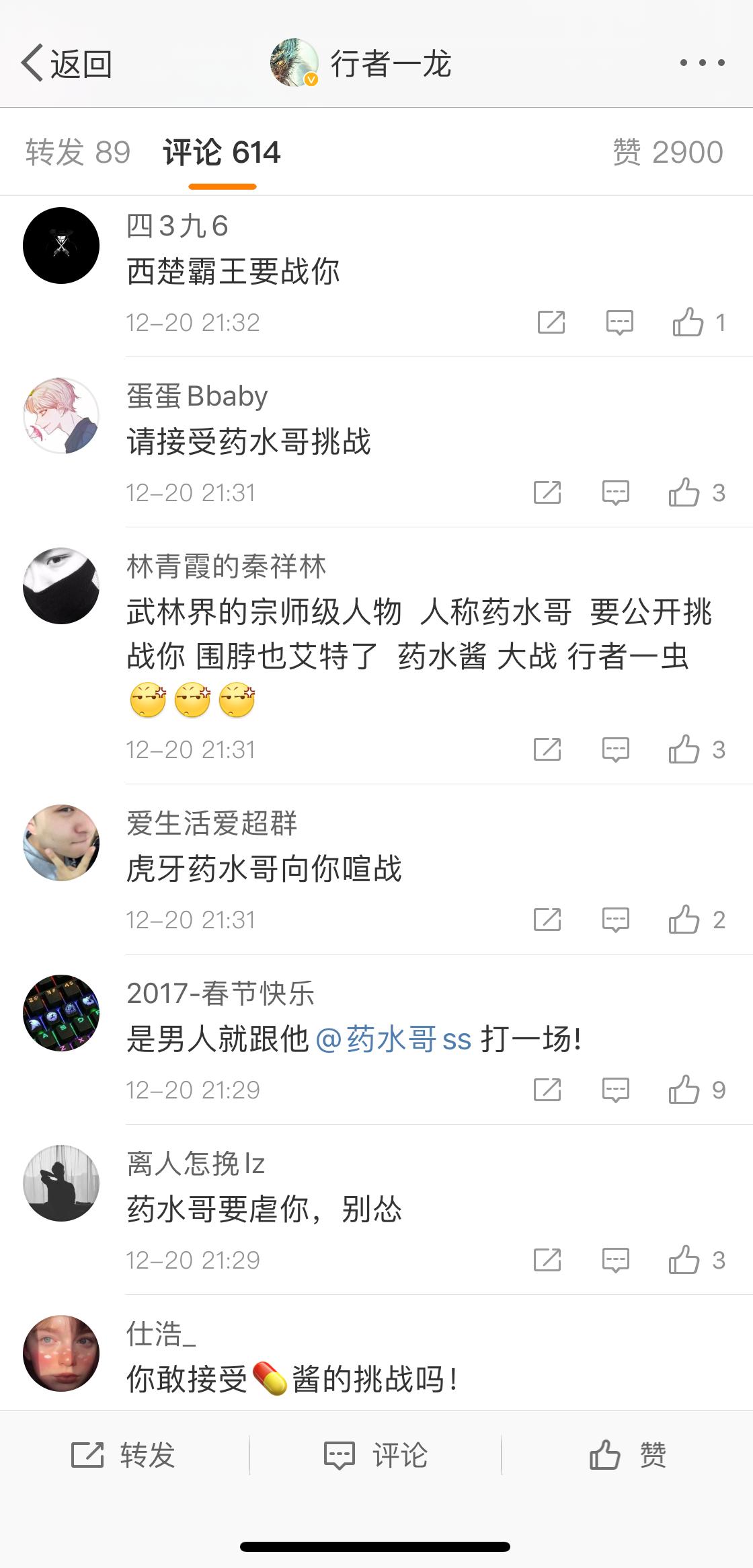 一龙tko药水哥,一龙药水哥见面会