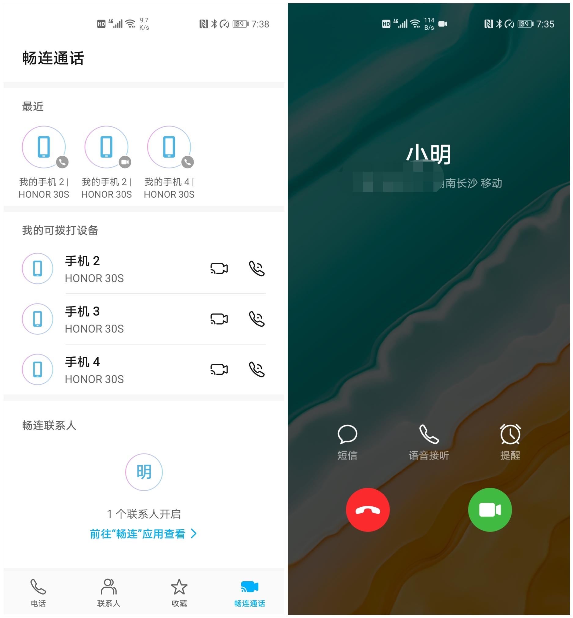 荣耀magic系统功能特点,荣耀magic系统使用技巧