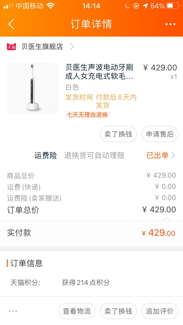 贝医生电动牙刷s7正确拆解图,贝医生声波电动牙刷怎么样