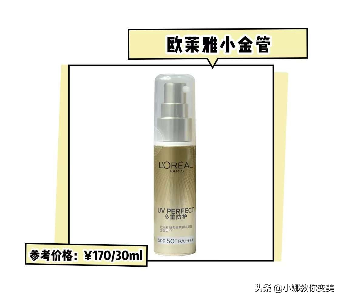 公认防晒效果超好的4款防晒霜,红榜防晒霜加黑榜防晒霜