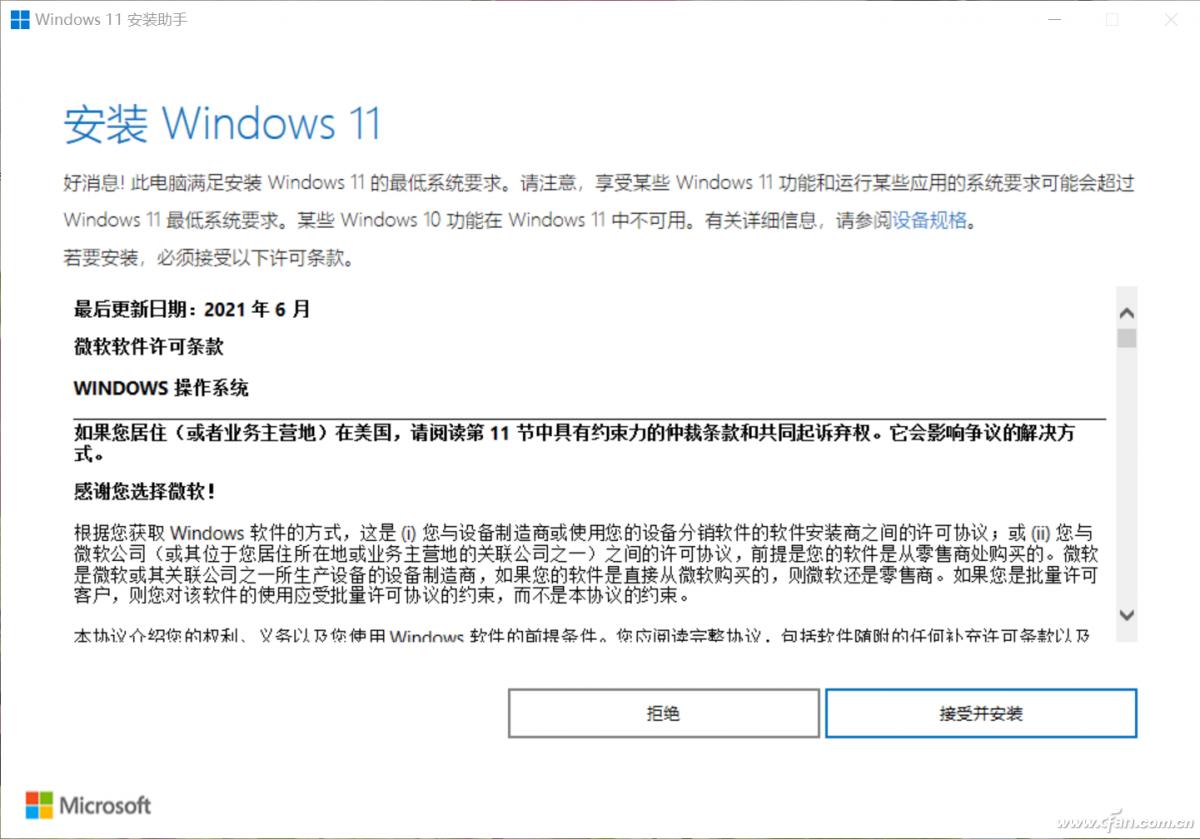 最简单的安装win11的方法,win11安装教程全过程
