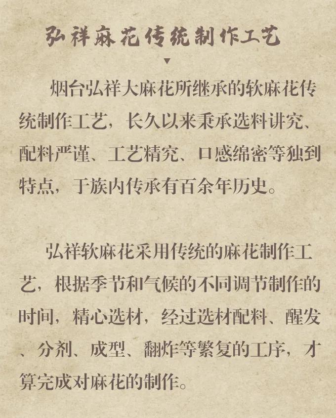 恭喜茶文化申遗成功,弘祥蜂蜜大麻花福佳新天地广场店