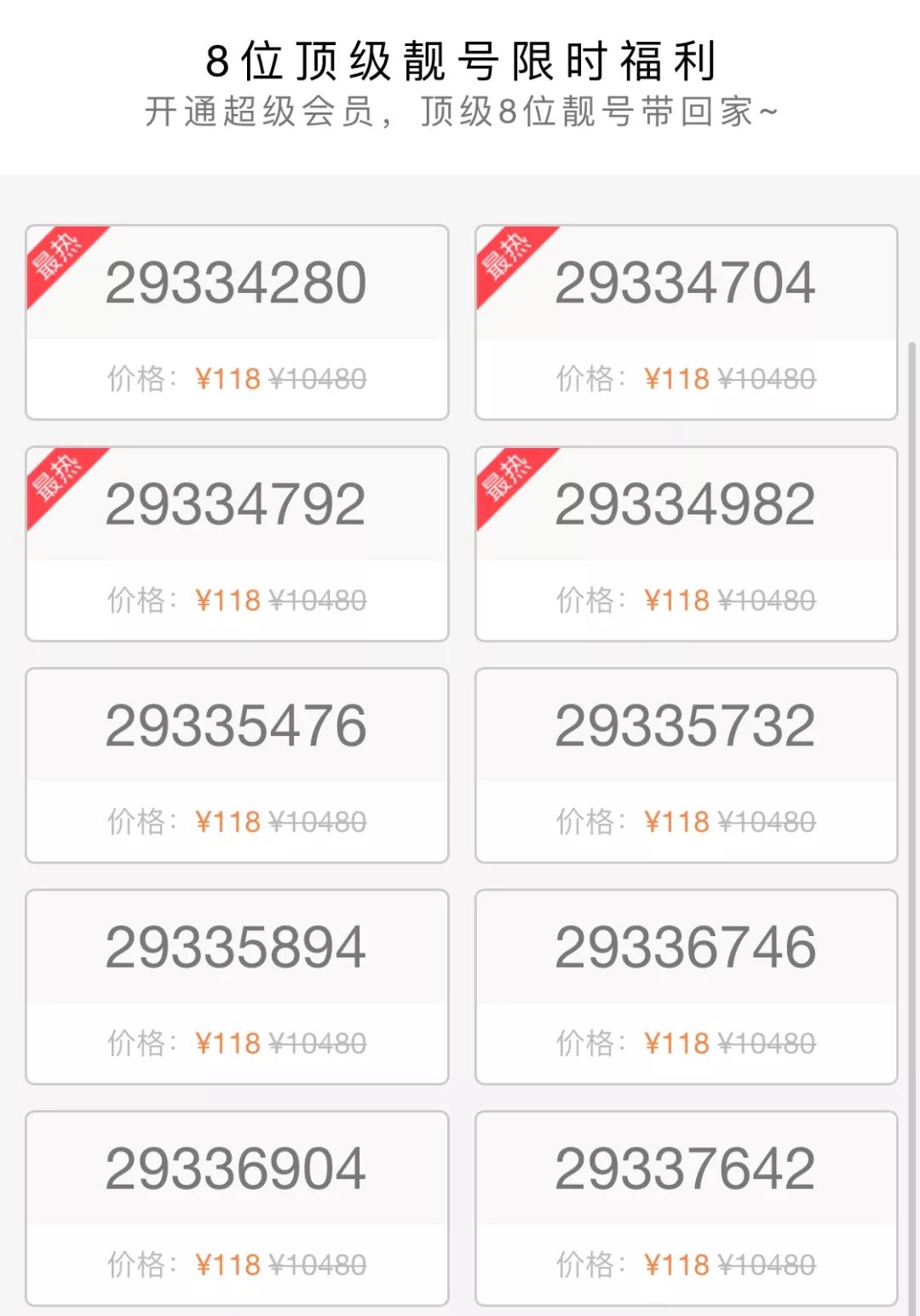 手机靓号11111值钱吗,4个1靓号多少钱