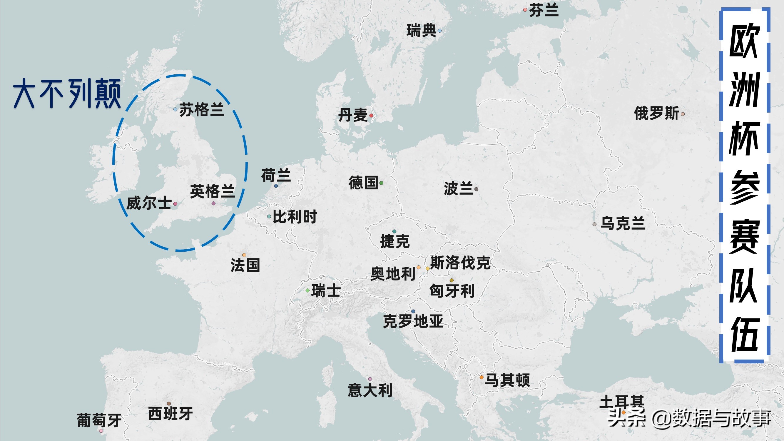 2021足球欧洲杯举办地点在哪里,世界杯地理欧洲