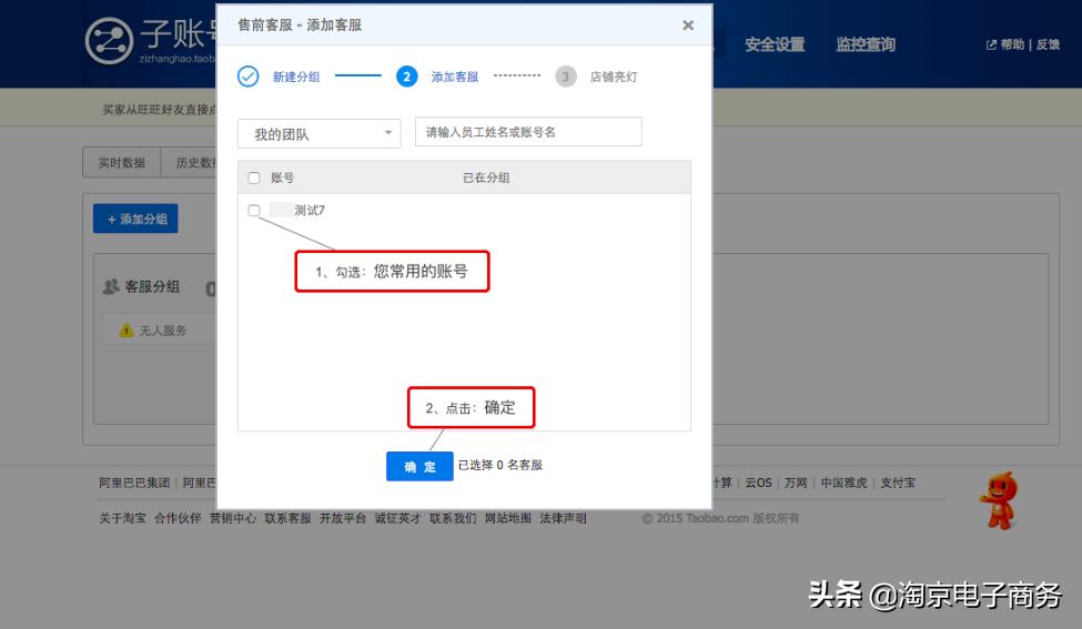 电商淘系的店铺初期基础优化问题和解决办法，自动回复全篇
