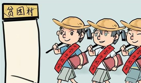 2021年大学生村官工资待遇,大学生村官工资待遇怎么样贵州