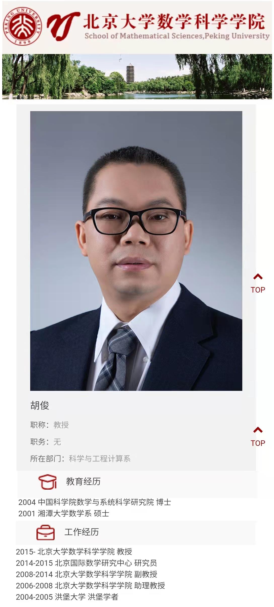 湘潭大学数学系怎么样,湘潭大学数学系有多强