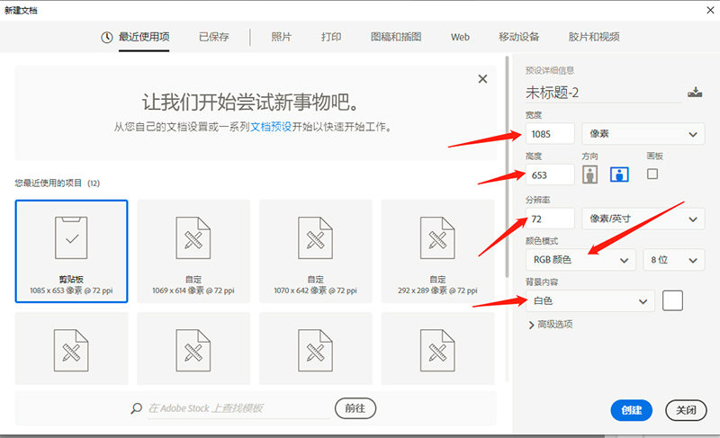 Photoshop的基本操作之文件操作