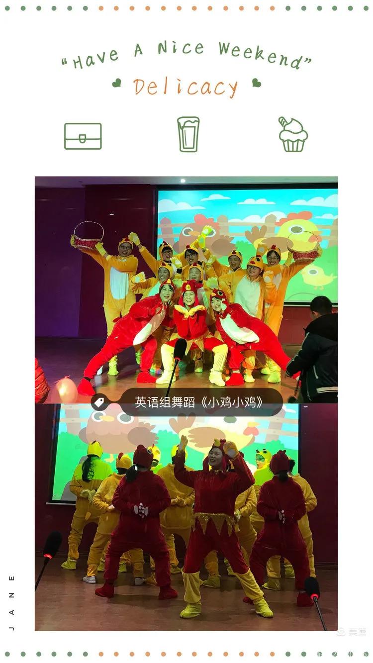 校园庆元旦教师联欢会,庆元旦迎新年教师联欢晚会