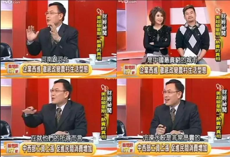 台媒评价大陆历史,台湾人评价台媒的奇葩言论