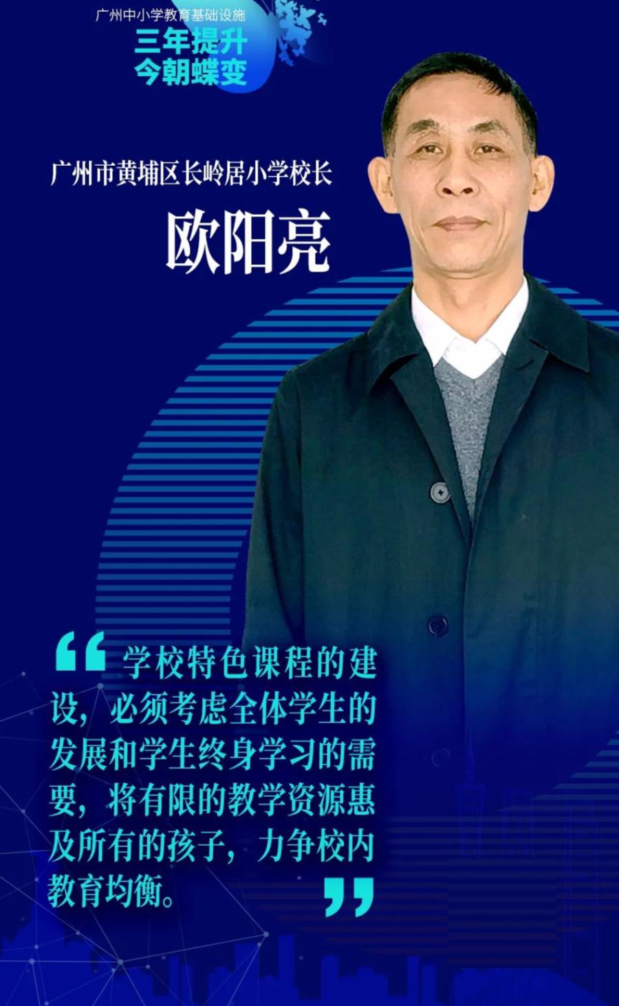 长岭居小学排名,长岭居小学在黄埔区的排名